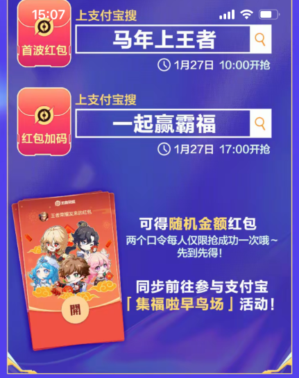 支付宝早鸟红包口令是什么-支付宝早鸟红包口令怎么用