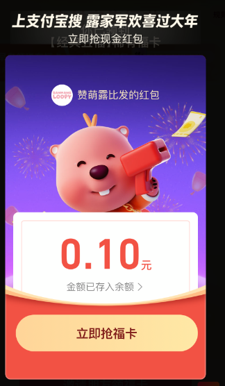 支付宝早鸟红包口令是什么-支付宝早鸟红包口令怎么用