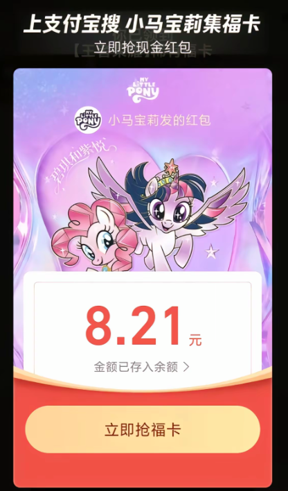 支付宝早鸟红包口令是什么-支付宝早鸟红包口令怎么用