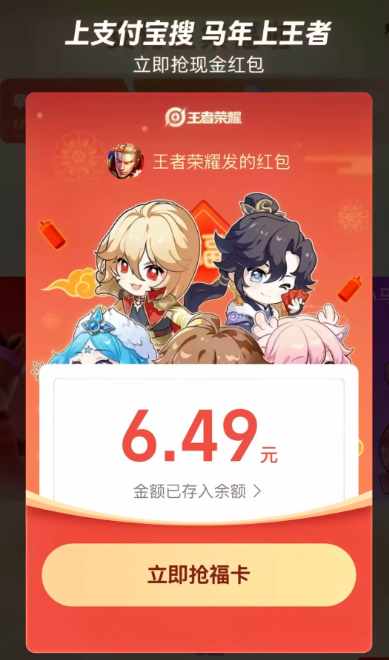 支付宝早鸟红包口令是什么-支付宝早鸟红包口令怎么用