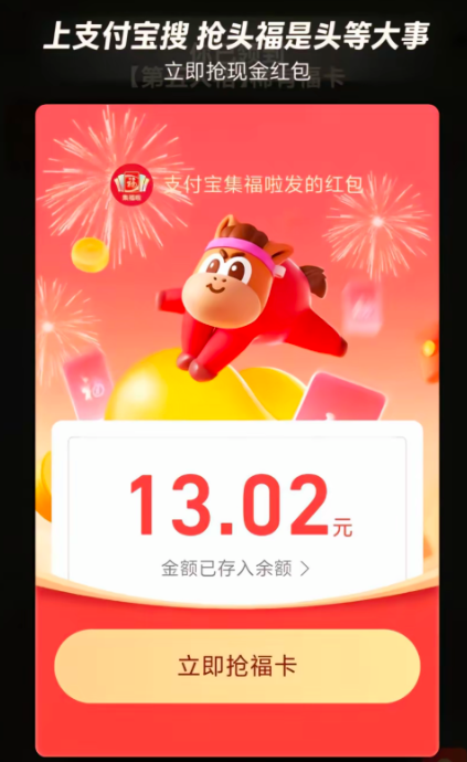 支付宝早鸟红包口令是什么-支付宝早鸟红包口令怎么用