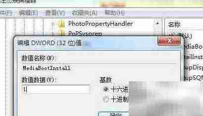 解决0XC004F061错误代码