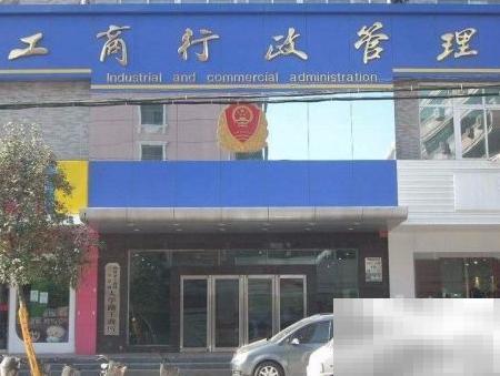 施工资质办理流程与注意事项