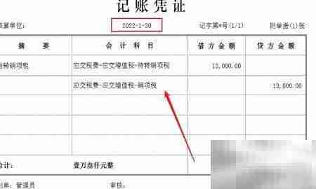 合同资产会计处理方法