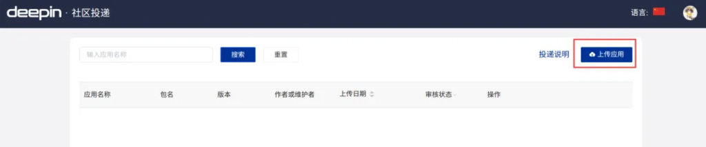 告别“满屏找光标”!deepin 社区大佬新作「鼠标追踪器」上线