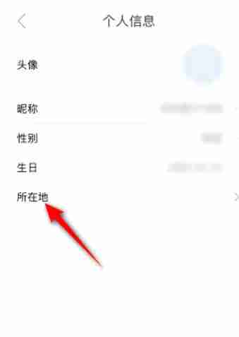 影视大全怎么设置所在地？-影视大全设置所在地的方法