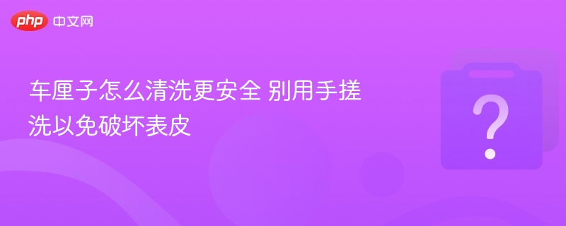 车厘子清洗技巧：手搓伤表皮要避免