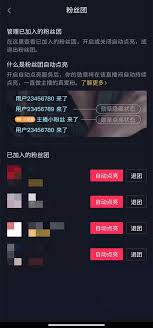 抖音隐藏等级怎么设置？详细教程分享