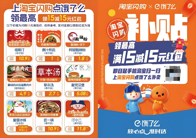 淘宝闪送双十一优惠券领取方法