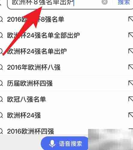 2020欧洲杯八强名单