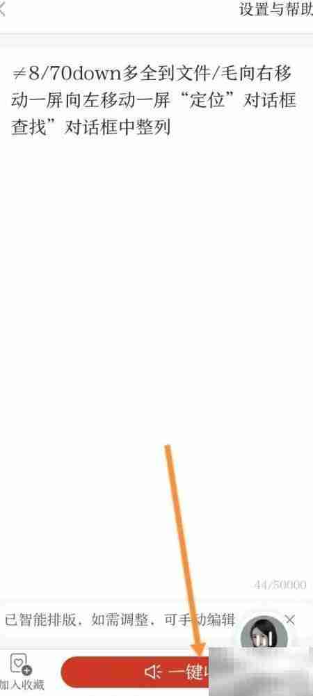 讯飞有声如何拍照朗读