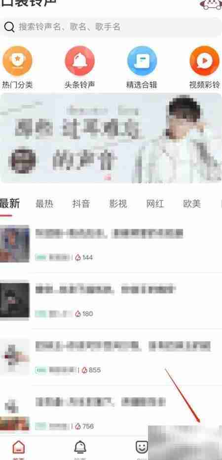 开通口袋铃声炫铃指南