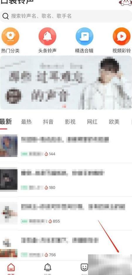 开通炫铃教程，口袋铃声轻松设置