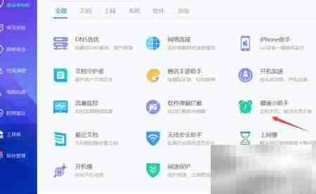 PC定时休息提醒设置指南