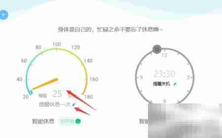 PC定时休息提醒设置指南