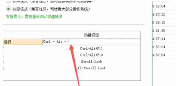按键精灵怎么修改热键-按键精灵修改热键的方法