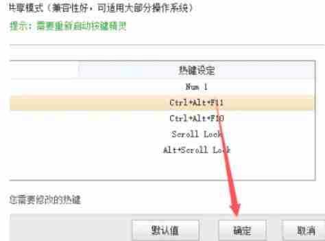按键精灵怎么修改热键-按键精灵修改热键的方法