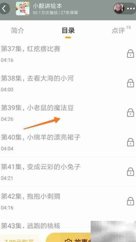 Lonely冥想：小老鼠的魔法豆