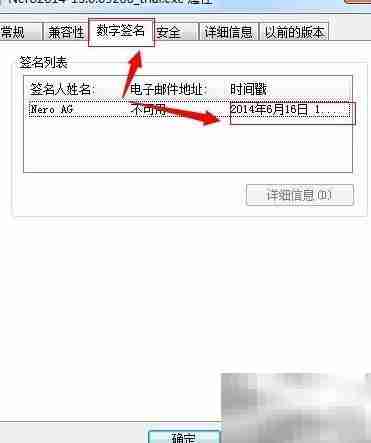 Nero2014序列号过期解决方法
