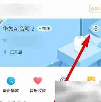 华为AI音箱改名方法