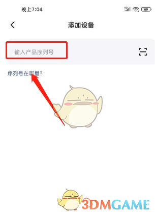 极米怎么添加设备-极米添加绑定设备教程