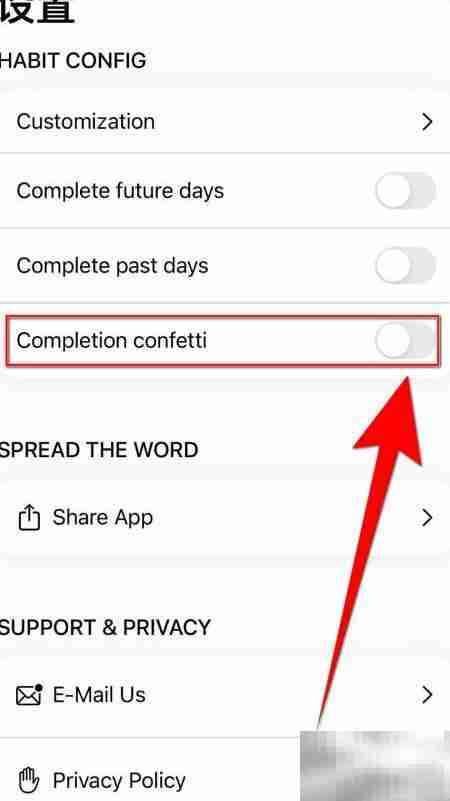 Habit Tracker停用Comoletion方法
