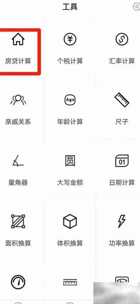 公积金利率3.1%如何计算