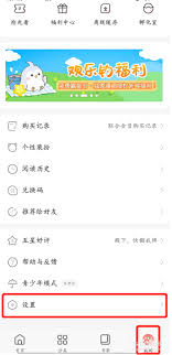 飒漫画改头像步骤详解教程