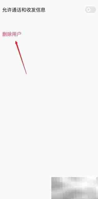 OPPO多用户模式关闭方法