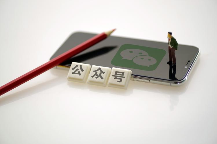 微信公众平台账号登录 微信公众号官方平台入口