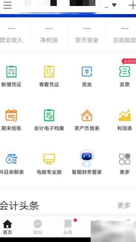 免费手机记账软件推荐有哪些
