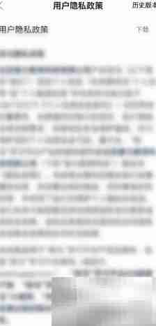 斑马App隐私政策查看指南