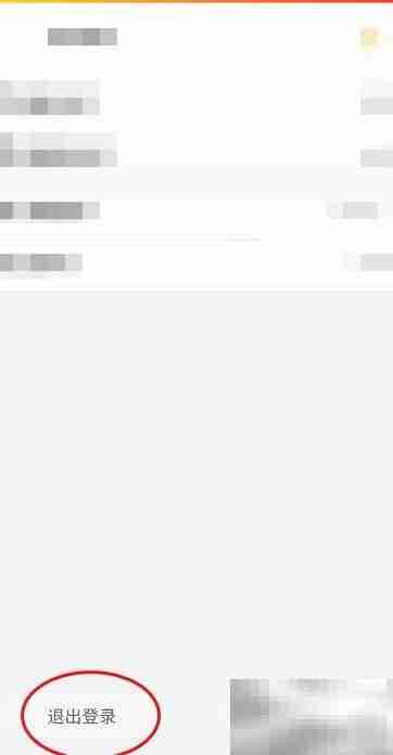 2K家园退出登录方法