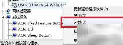 华硕笔记本摄像头驱动卸载方法