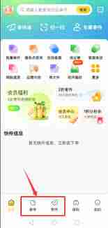 如何查询韵达快件物流信息