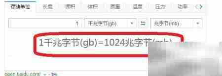 MB与GB换算方法详解