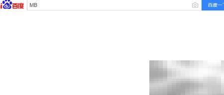 MB与GB换算详解及实用技巧