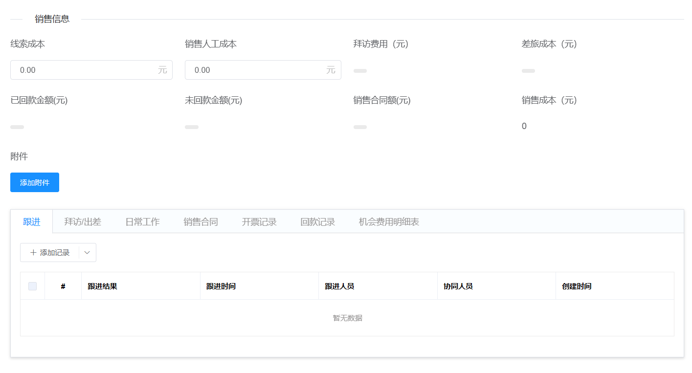 敲敲云 v2.3.0 版本发布，完全免费的零代码应用搭建平台