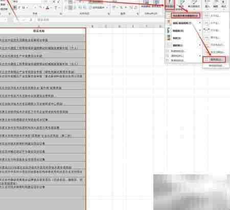 EXCEL查重：标记重复值