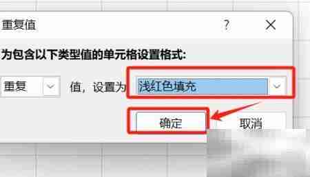 EXCEL查重：标记重复值