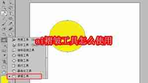 如何使用ai褶皱工具