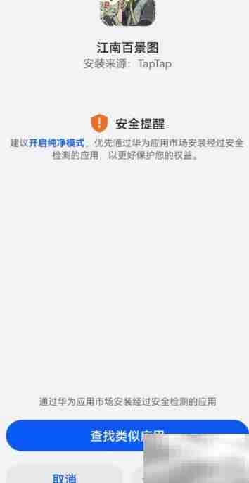 江南百景图如何更新至1.5.3