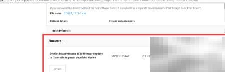 HP 3525固件升级指南