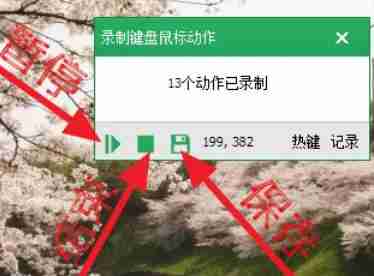 按键精灵怎么录制-按键精灵录制的方法