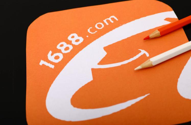 1688阿里巴巴官网入口及市场导航