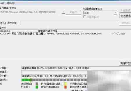 U盘寿命检测工具