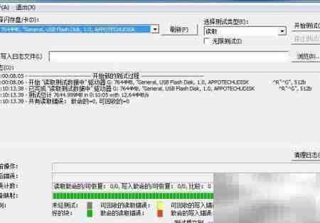 U盘寿命检测工具