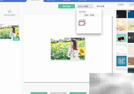 如何为照片添加纯白边框