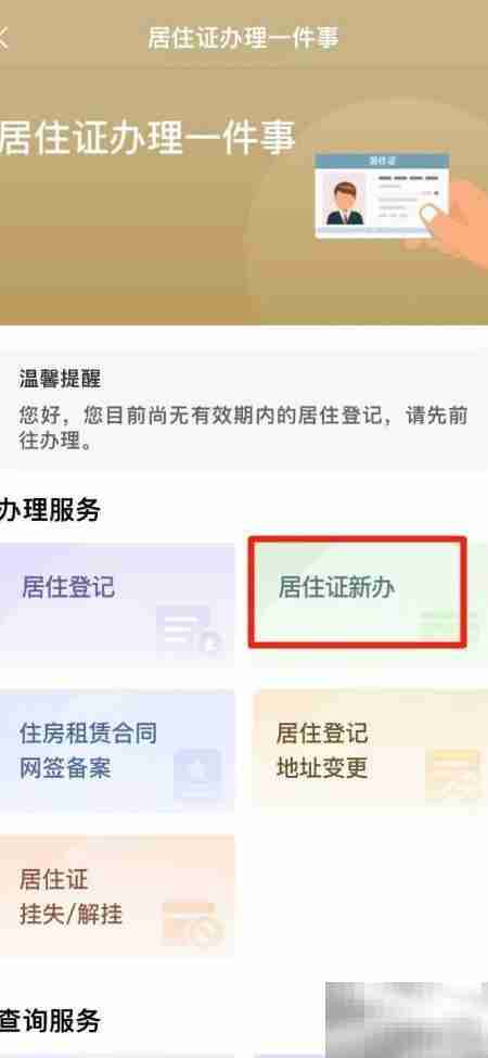 上海居住证办理地点指南