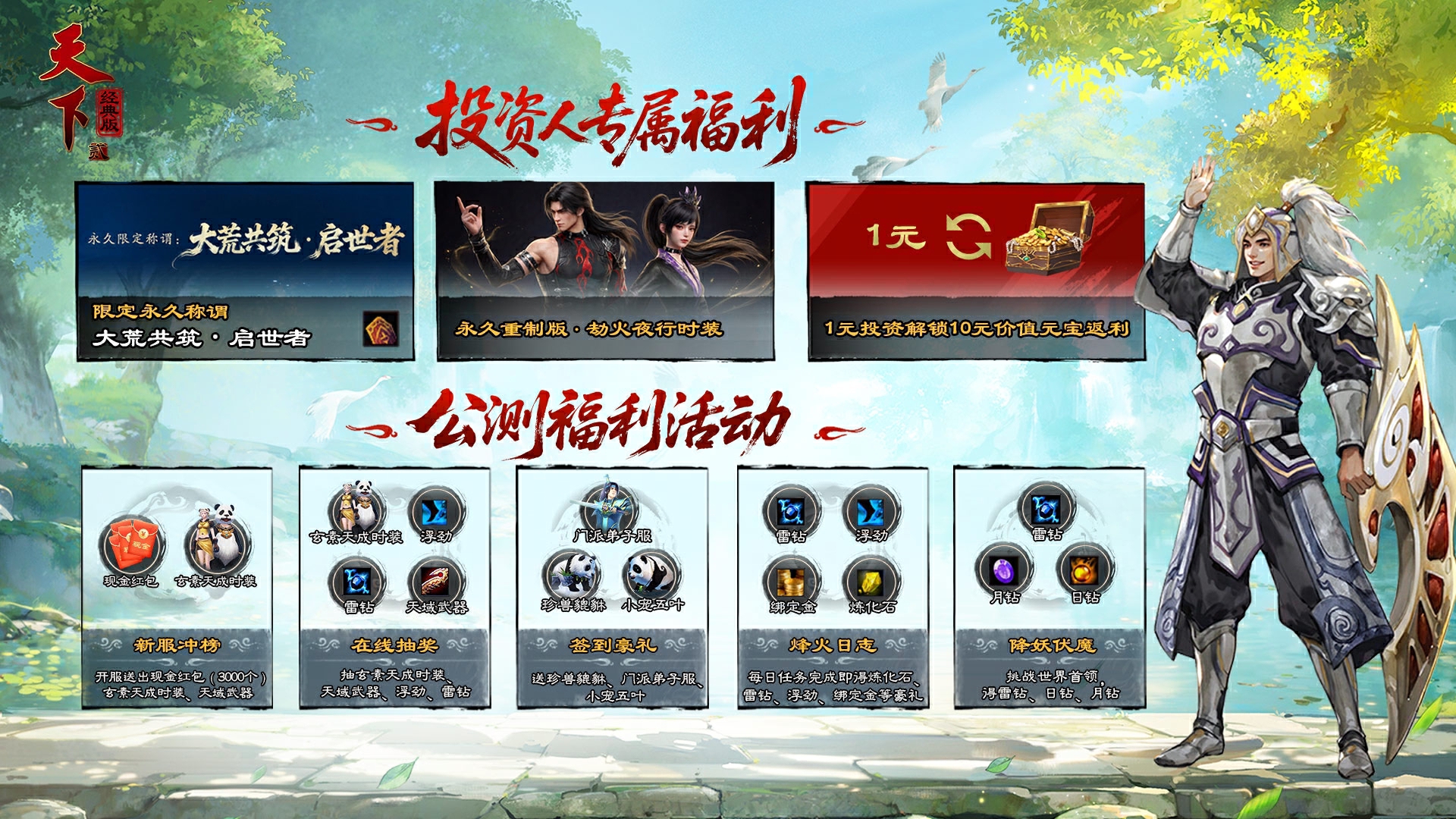 天下贰经典版官网入口与首页详解